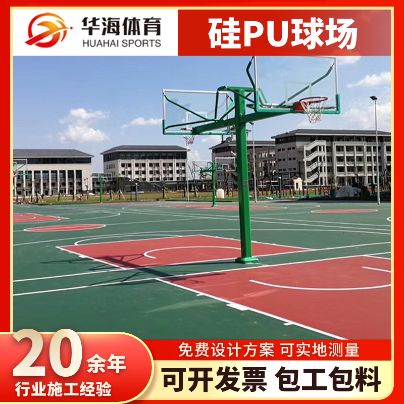 宿州市塑胶地面塑胶篮球场 - 方案